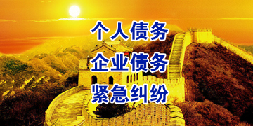 定边要账公司